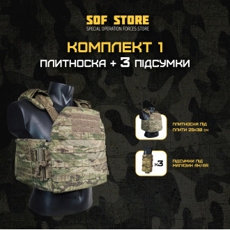 Комплект №1 Плитоноска